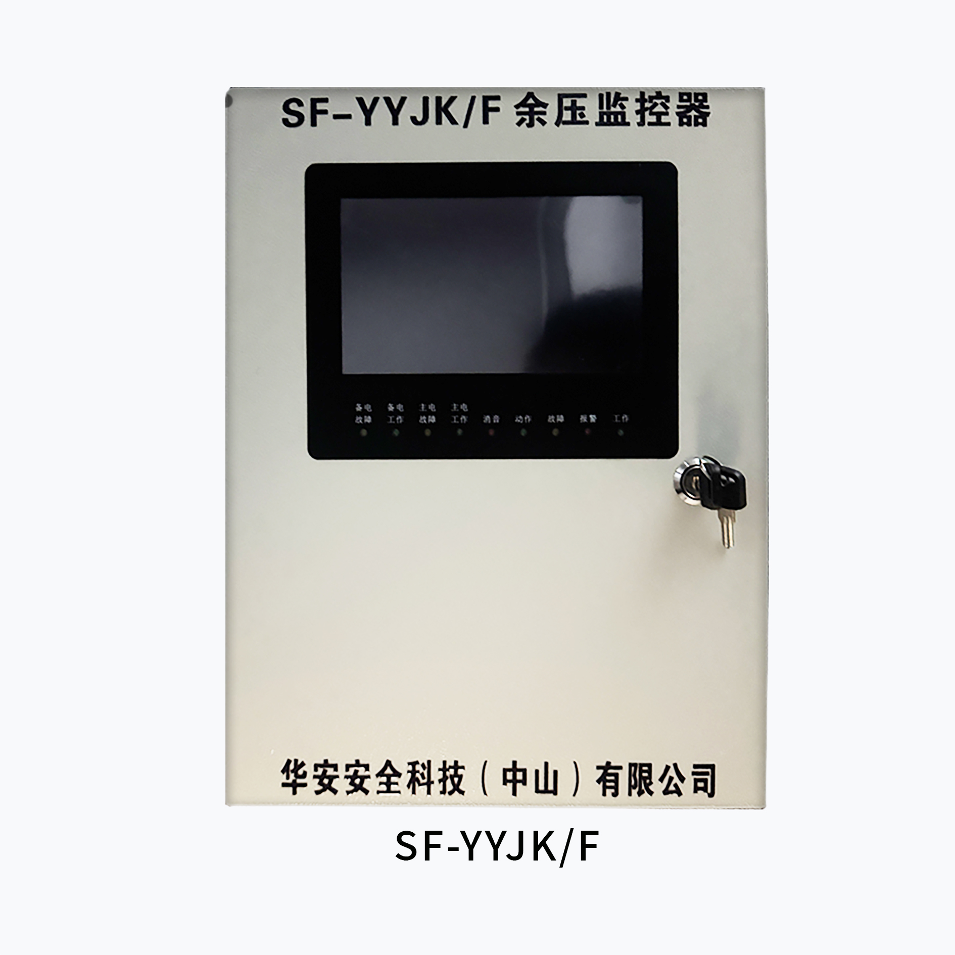 余压监控器主机（分机型）
