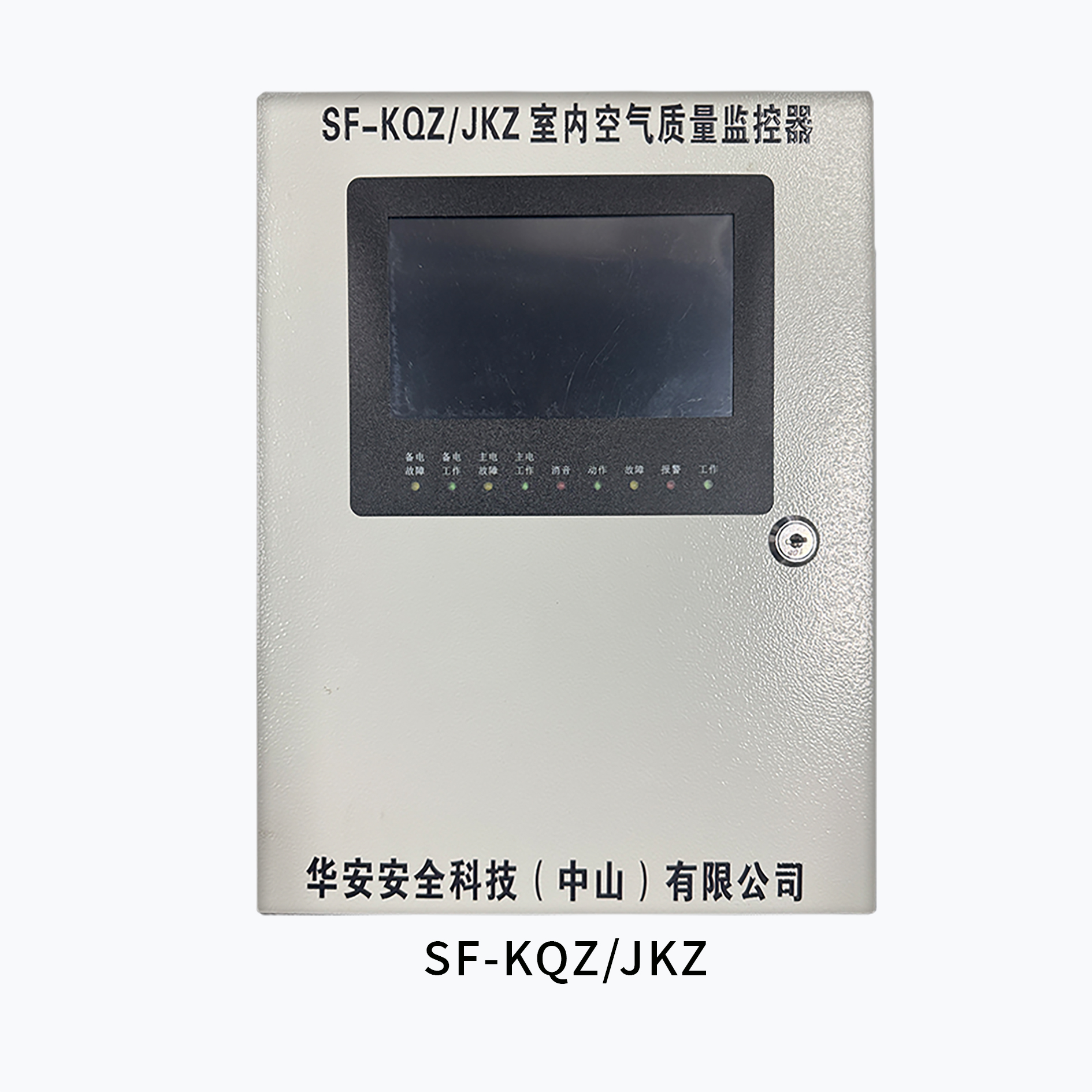 空气质量监控主机